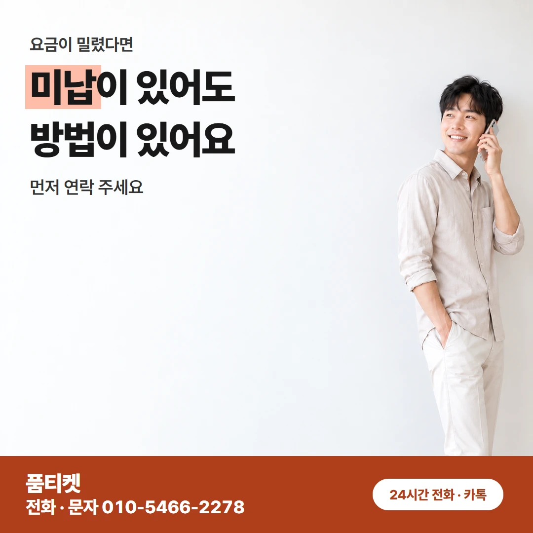 SKT 콘텐츠이용료현금화