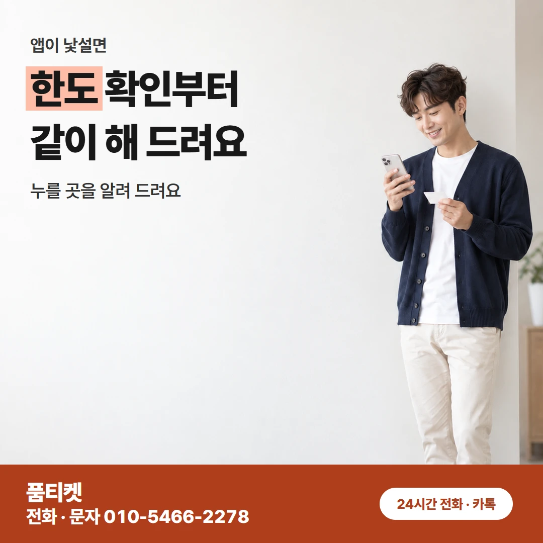 SKT 확인하는 방법